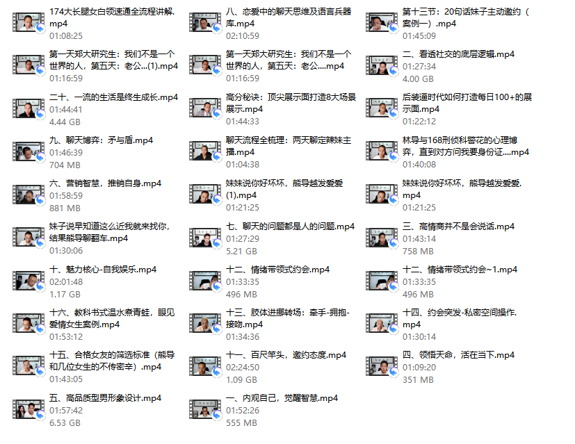 七分学堂 恋爱核武器3.0